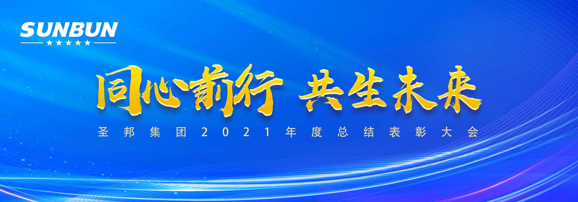 年会背景 2).jpg 年会背景 2).jpg